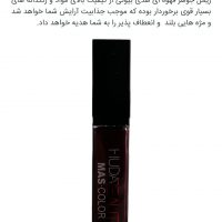 ریمل قهوه ای هدی بیوتی hudabeauty | فروش عمده ریمل رنگی هدی بیوتی