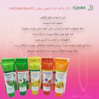 ژل لایه بردار آیچون بیوتی AICHUN BEAUTY | ژل معجزه