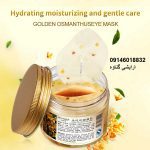 ماسک دور چشم اسمانتوس بیوآکوا 80 تایی | Eye skin care osmanthus bioaqua