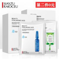 ماسک ورقه ای هیالورونیک اسید Beauty Hyaluronic ACID