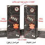 فروش ویژه کرم سفید کننده بدن voox