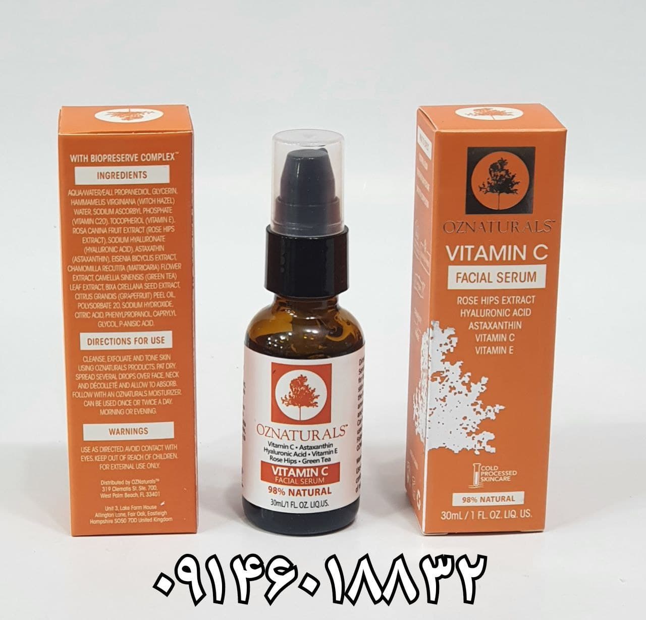 سرم صورت ویتامین سی آز نچرال | vitamin c facial serum oz naturals سرم صورت ویتامین سی آز نچرال | vitamin c facial serum oz naturals