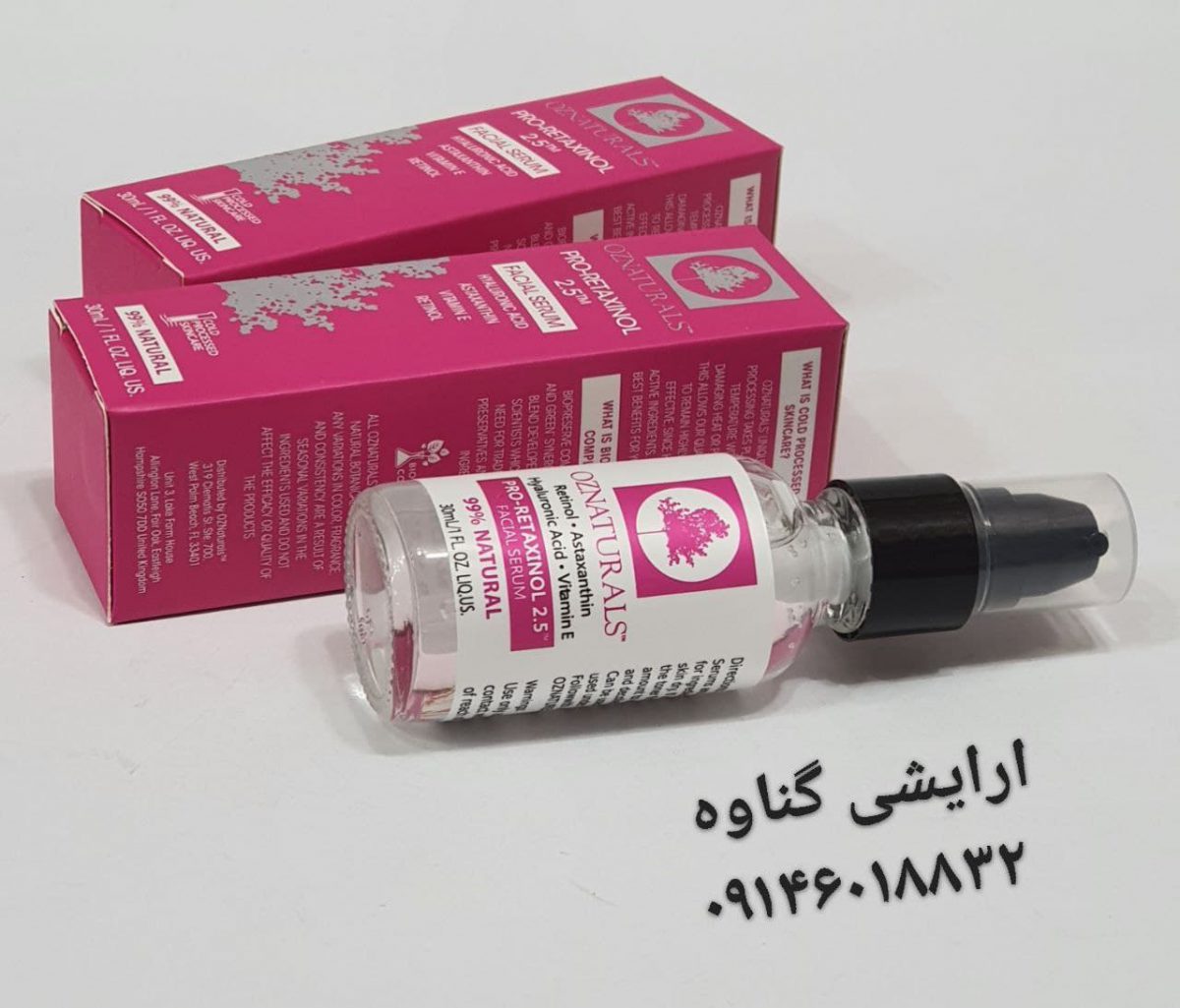 سرم ضد پیری رتینول آزنچزال | Oz Naturals pro-retaxinol 2.5 retinol serum