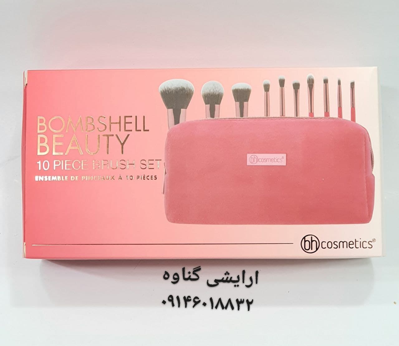 ست براش 10 تایی بی اچ مدل Bombshell Beauty