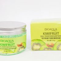 فروش ویژه ماسک صورت کیوی بیواکوا bioaqua
