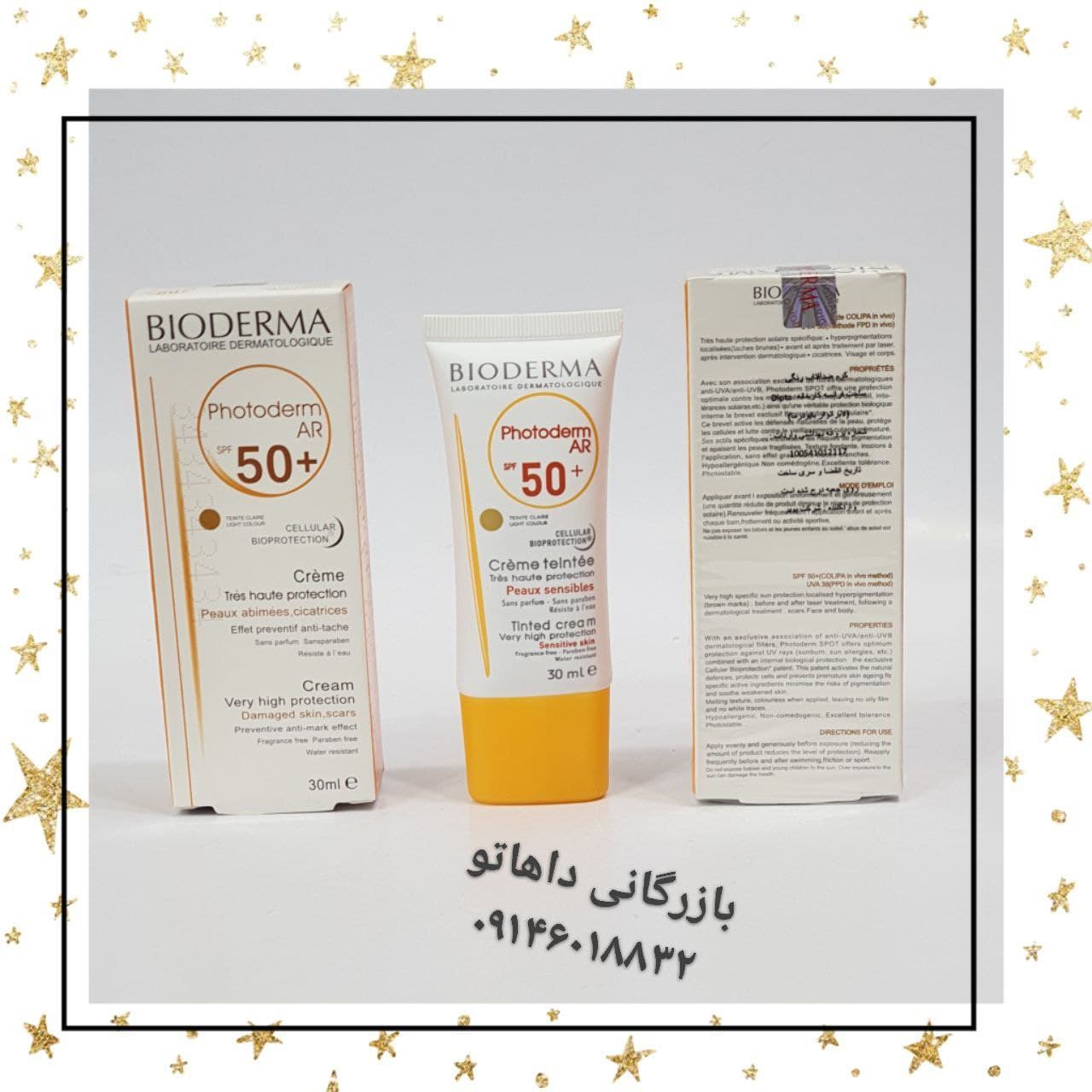 کرم ضد آفتاب فتودرم AR بایودرما Bioderma کرم ضد آفتاب فتودرم AR بایودرما Bioderma