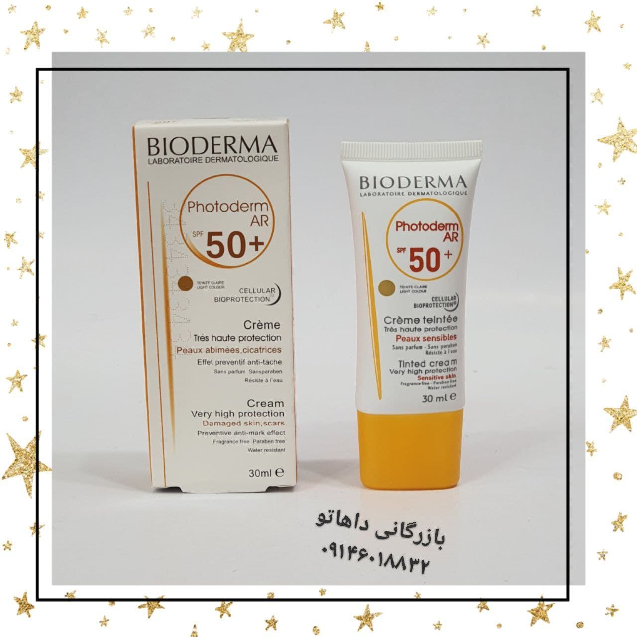 کرم ضد آفتاب فتودرم AR بایودرما Bioderma کرم ضد آفتاب فتودرم AR بایودرما Bioderma