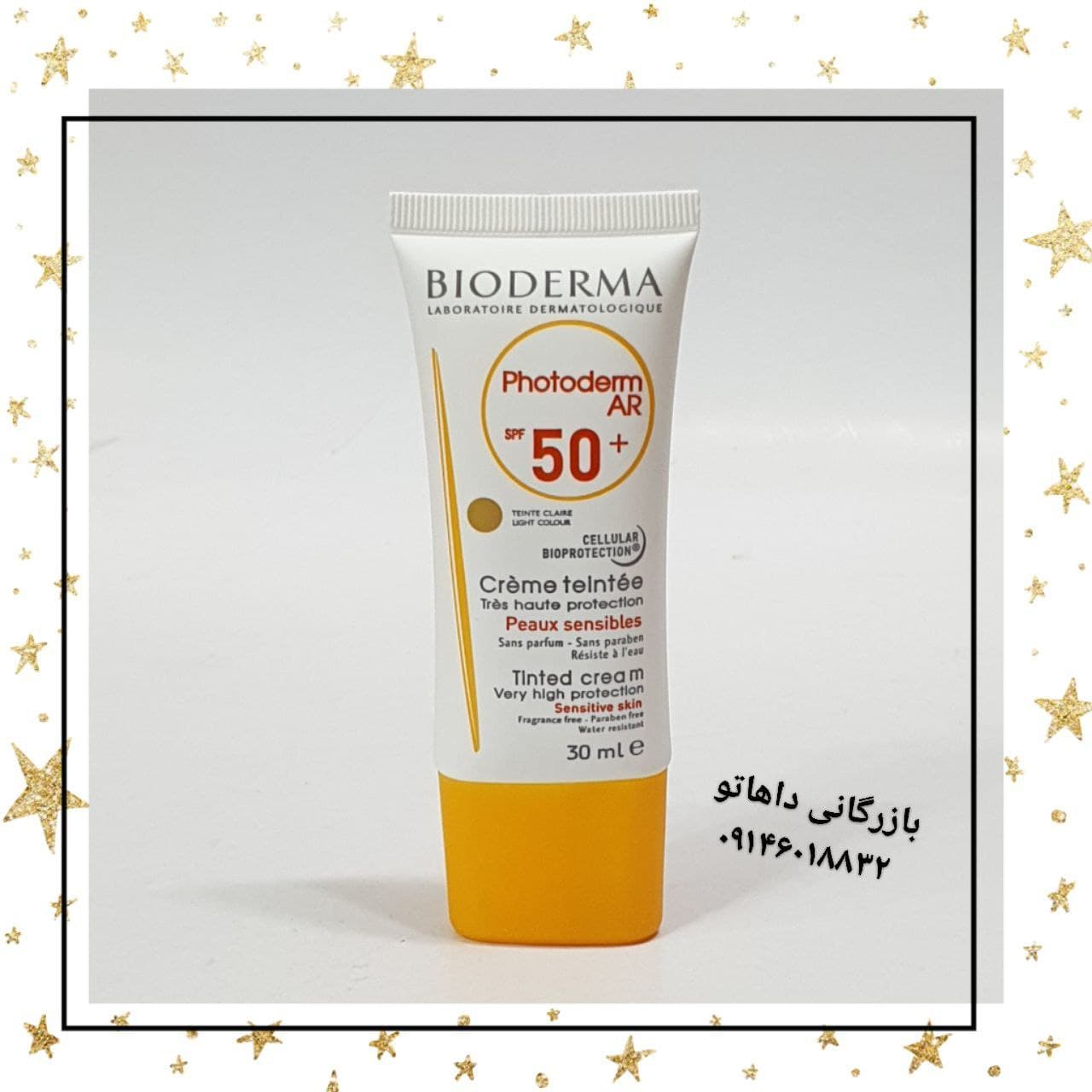 کرم ضد آفتاب فتودرم AR بایودرما Bioderma کرم ضد آفتاب فتودرم AR بایودرما Bioderma