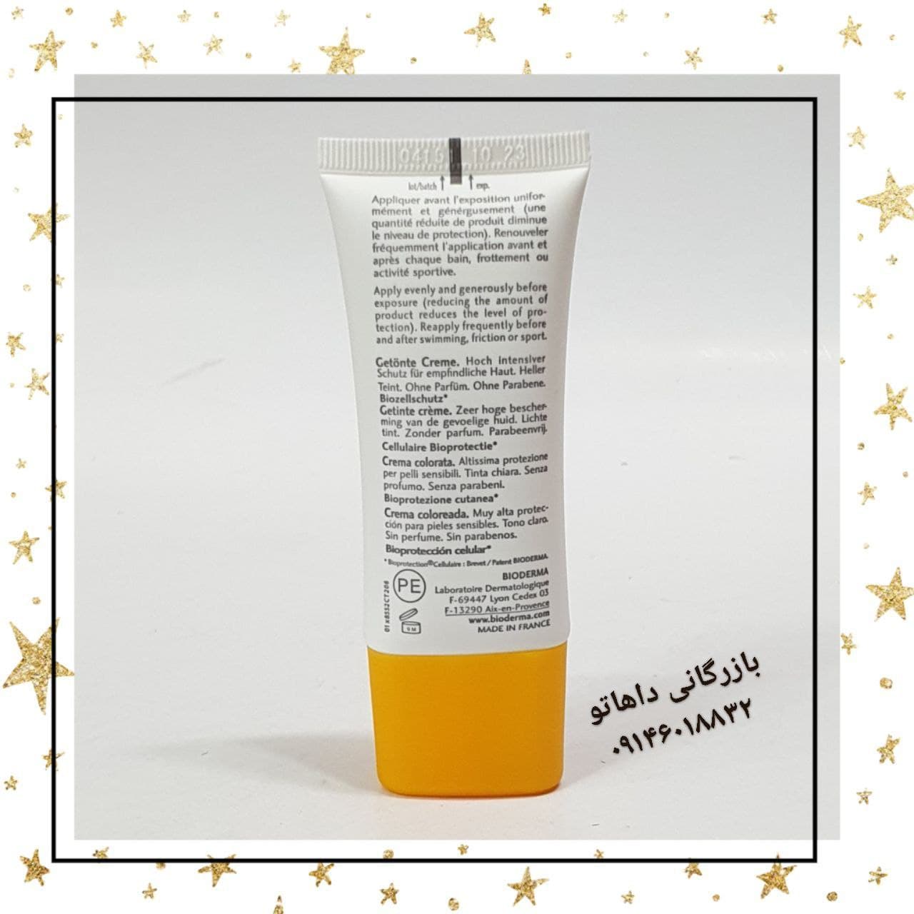 کرم ضد آفتاب فتودرم AR بایودرما Bioderma کرم ضد آفتاب فتودرم AR بایودرما Bioderma