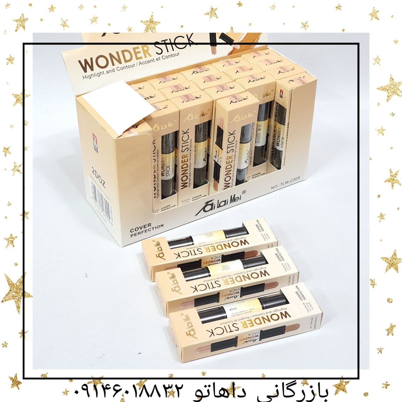 کانسیلر و کانتور دوطرفه تایلامی tlm