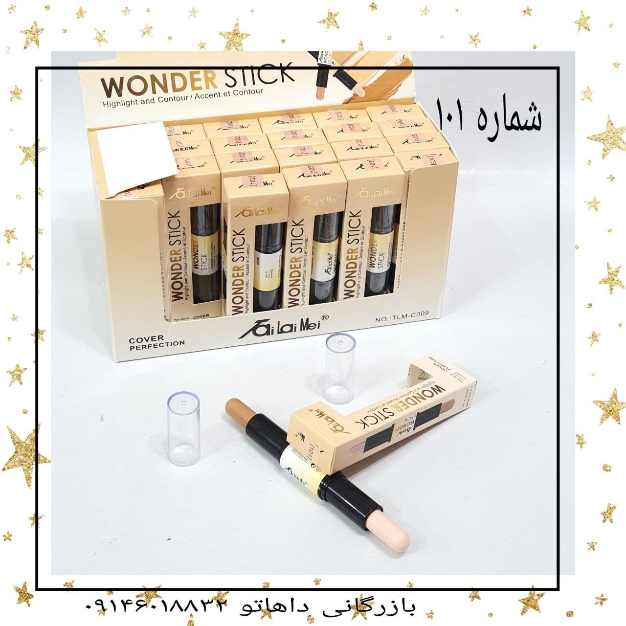 کانسیلر و کانتور دوطرفه تایلامی شماره ۱۰۱ کانسیلر و کانتور دوطرفه تایلامی شماره ۱۰۱