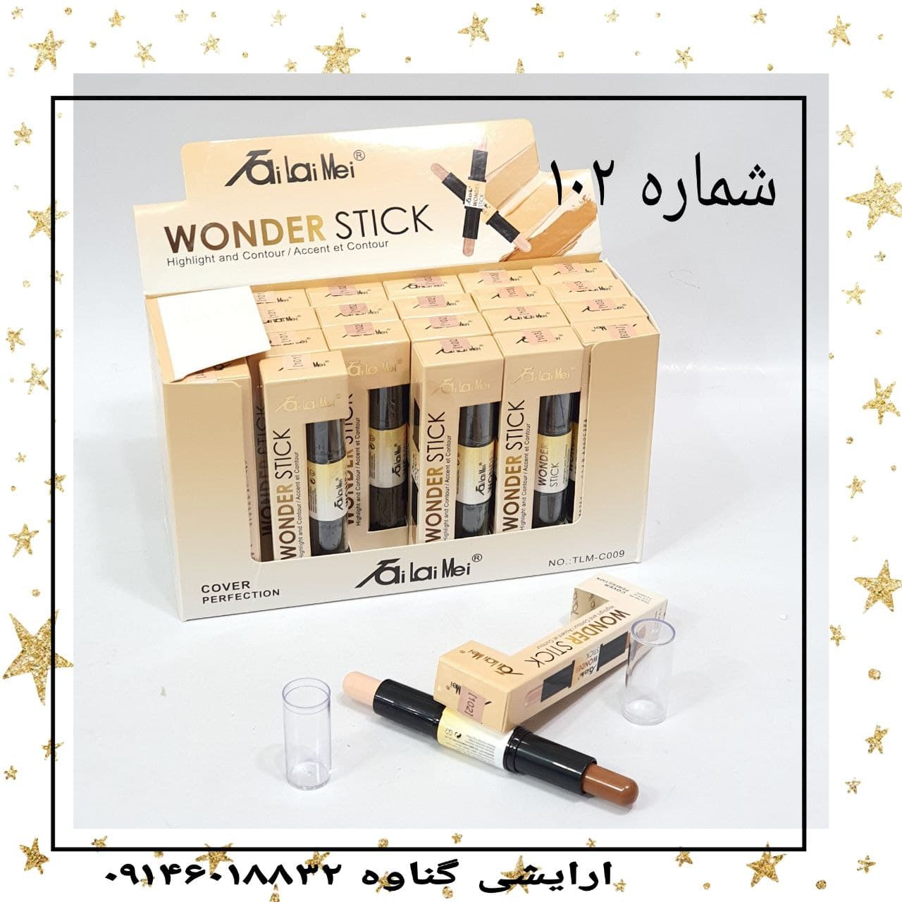 کانسیلر و کانتور دوطرفه تایلامی شماره ۱۰۲ کانسیلر و کانتور دوطرفه تایلامی شماره ۱۰۲