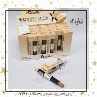 فروش ویژه کانسیلر و کانتور دوطرفه تایلامی شماره 103