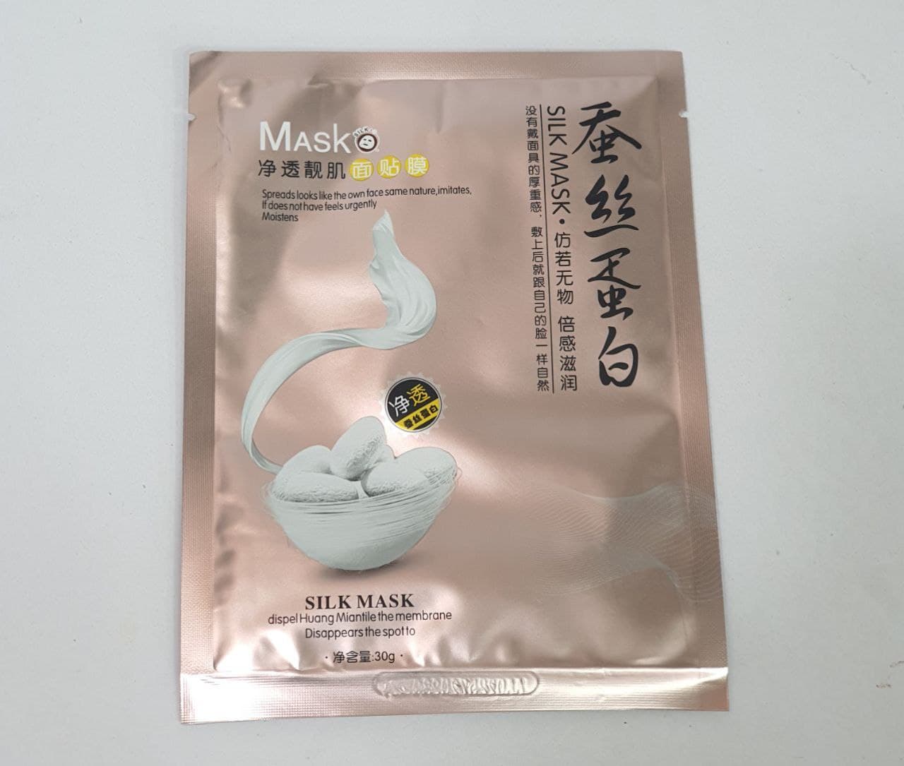 ماسک ورقه ای ابریشم برنزی silk mask