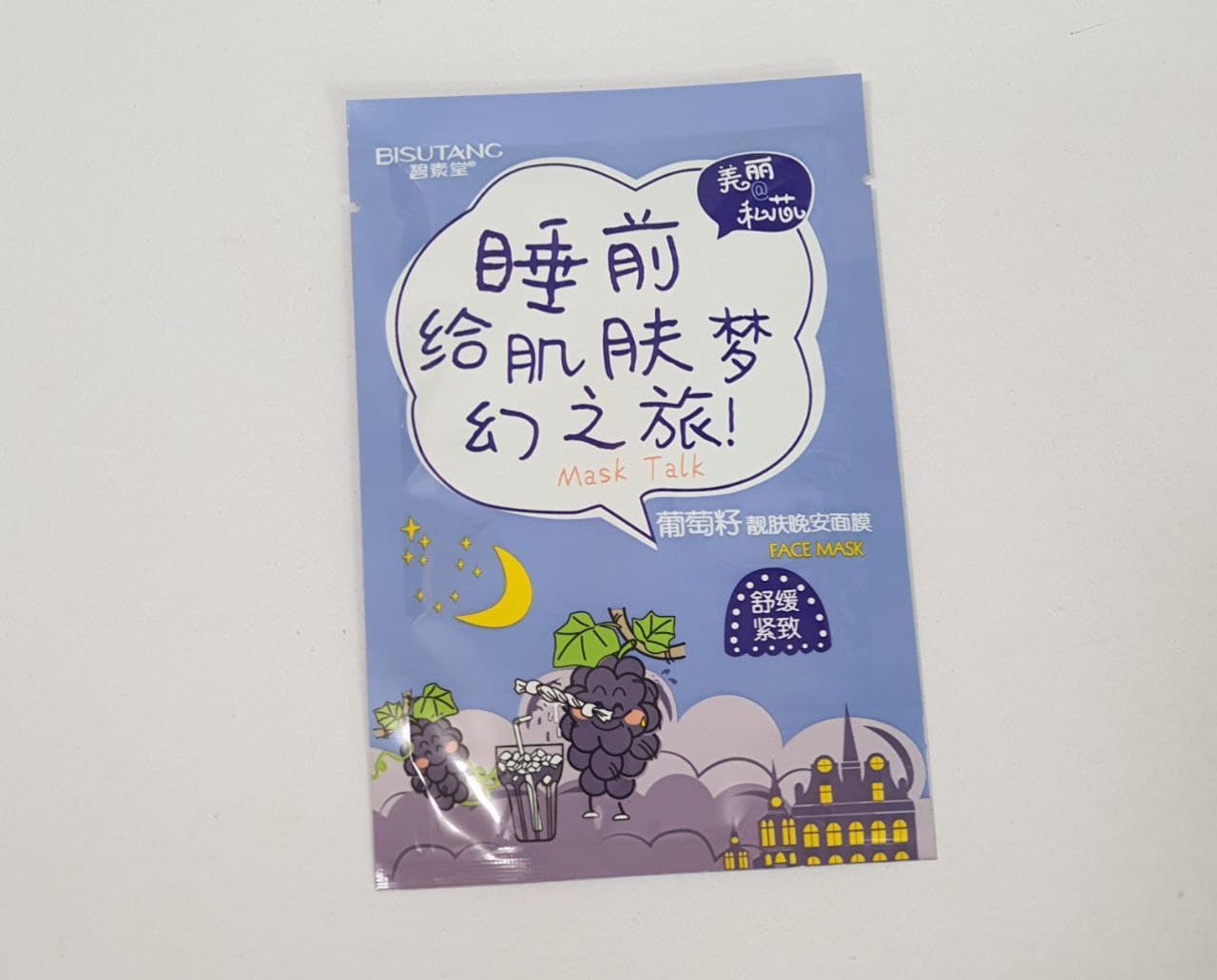 ماسک ورقه ای انگور بیسوتانگ bisutang ماسک ورقه ای انگور بیسوتانگ bisutang