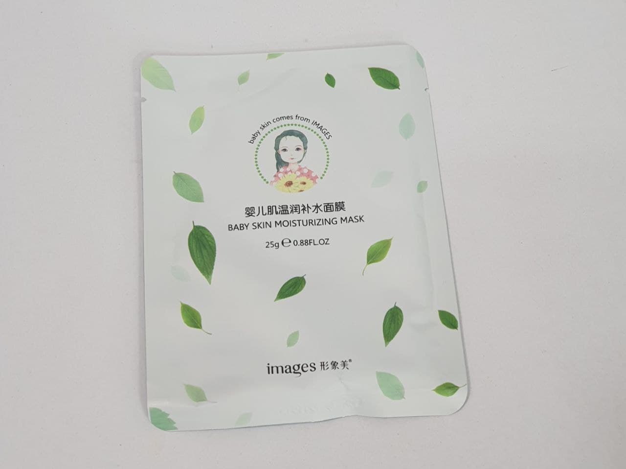 ماسک ورقه ای چای سبز ایمجز images ماسک ورقه ای چای سبز ایمجز images