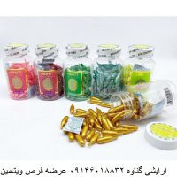 کپسول ویتامین E زیر چشم 60 عددی | رفع چروک و سیاهی