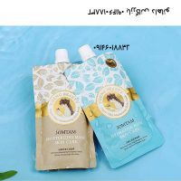 ماسک ساندیسی 100گرم