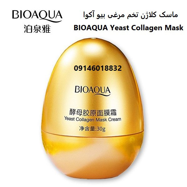 ماسک کلاژن تخم مرغی بیو آکوا BIOAQUA