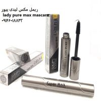 ریمل مکس لیدی پیور | حجم دهنده و پرپشت کننده
