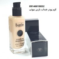 کرم پودر ضدآب و ۲۴ ساعته بارین barin شماره 01