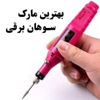سوهان برق آدابتور دار قوی
