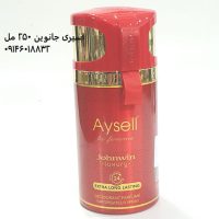 اسپری جانوین AYSELL حجم ۲۵۰ مل | اسپری جانوین