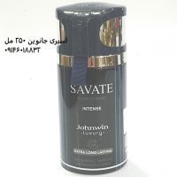 اسپری جانوین savate حجم ۲۵۰ مل | اسپری جانوین