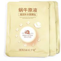 ماسک ورقه ای حلزون | ابرسان و سفید کننده پوست | ماسک ورقه ای صورت