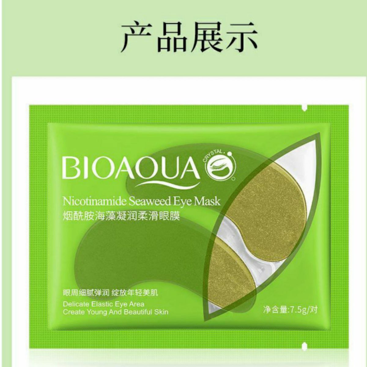 ماسک زیر چشم جلبک سبز بیواکوا |  Bioaqua nicotinamide seaweed eye mask