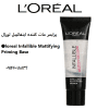 پرایمر مات کننده پوست لورآل مدل Infallible حجم 35 میلی لیتر | Loreal Infallible Mattifying Base Prime 35ml