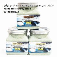 فروش ویژه اسکراب نارگیل کاریته حجم 350 مل | اسکراب