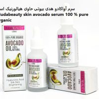 سرم آواکادو هدی بیوتی حاوی هیالورنیک اسید |سرم آواکادو | سرم صورت