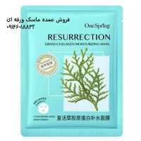ماسک ورقه ای کلاژن وان سپرینگ | ماسک ورقه ای صورت