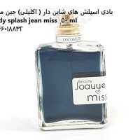 بادی اسپلش های شاین دار ( اکلیلی) جین میس رنگ بنفش | بادی اسپلش