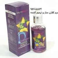 سرم کلاژن ساز و ضد چروک کالیابیوتی با عصاره انگور | ابرسان و روشن کننده