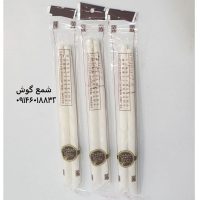 شمع گوش رنگ سفید | شمع گوش