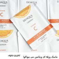 ماسک ورقه ای ویتامین سی بیواکوا | ماسک ورقه ای | بیواکوا