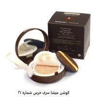 کوشن میشا سری خرس شماره 21 | کوشن | کوشن میشا | کوشن یانگومی