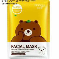 فروش ویژه ماسک ورقه ای خرس بیواکوا | ماسک ورقه ای صورت