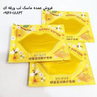 ماسک لب ورقه ای آبرسان عسل برند RAURSDE | ماسک لب | ماسک ورقه ای