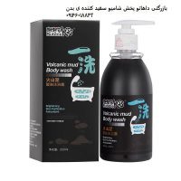 شامپو سفید کننده بدن و صورت حجم 250 مل | شامپو سفید کننده فوری بدن