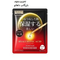 ماسک ورقه ای آبرسان و مرطوب کننده صورت حاوی هیالورونیک اسید جومتام | ماسک ورقه ای