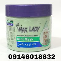 ماسک گچی نعنا مکس لیدی maxlady حجم 350 مل