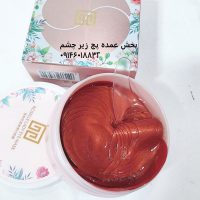 پچ زیر چشم گل رز دوسان | dsiuan rosellet lady eye mask