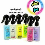 عطر مو  مارک BB LOVE