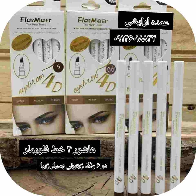 ماژیک هاشور 4 خط فلورمار flormar