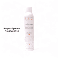 فروش ویژه اسپری آب AVENE اورجینال فرانسوی حاوی آب چشمه اون 300 میل