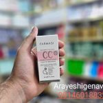 فروش ویژه سی سی کرم فارماسی حجم 50 میل مناسب انواع پوست Farmasi CC Cream