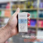 فروش ویژه کرم BB حجم 50 میل فارماسی Farmasi BB Cream